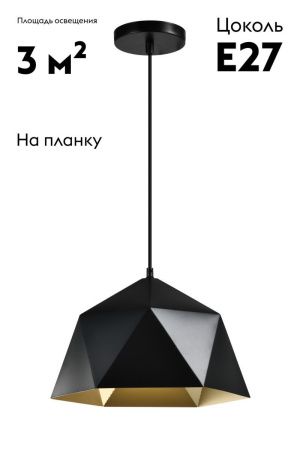 Светильник подвесной Moderli Genoa (Геноа) V11559-1P