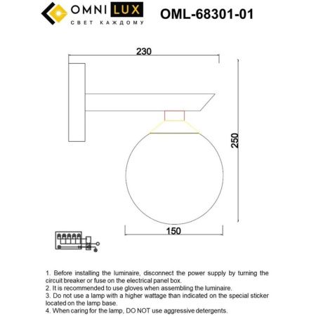Бра Omnilux Pabu (Пабу) OML-68301-01
