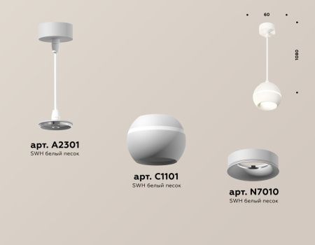 Светильник подвесной Ambrella Light TECHNO SPOT (ТЕЦХНО СПОТ) XP1101001