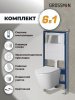 Инсталляция + кнопка смыва + унитаз Grossman Style 97.4478SQ.05.10M