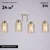 Люстра потолочная Illumico IL6111-4COU-79 WH GD Qui