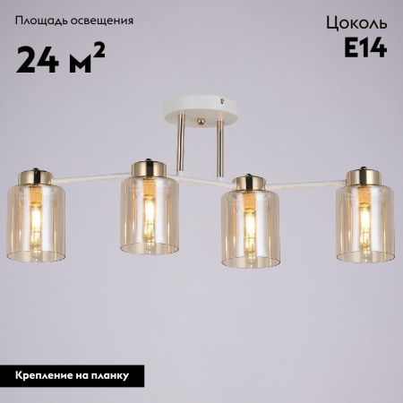 Люстра потолочная Illumico IL6111-4COU-79 WH GD Qui