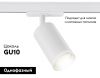 Трековый светильник Ambrella Light Track System (Трацк Сыстем) GL5200