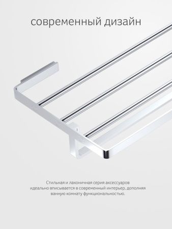 Полка в ванную комнату Artwelle REGEN 838160A