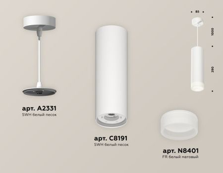 Светильник подвесной Ambrella Light TECHNO SPOT (ТЕЦХНО СПОТ) XP8191002