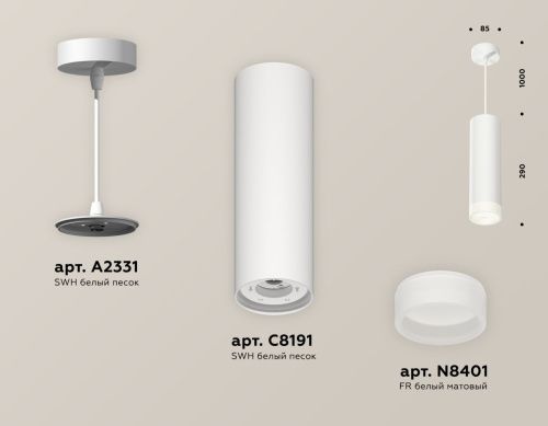 Светильник подвесной Ambrella Light TECHNO SPOT (ТЕЦХНО СПОТ) XP8191002 - фото 2