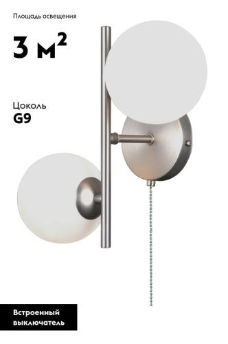 Бра Moderli Molly (Моллы) V11465-2W - фото 2