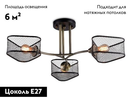 Люстра потолочная Ambrella Light Loft (Лофт) TR80171
