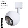 Светильник на шине Arte Lamp BRAD (БРАД) A6253PL-1WH