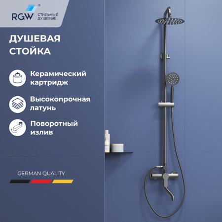 Душевая стойка RGW Shower Panels 59140124-13 настенная цвет хром