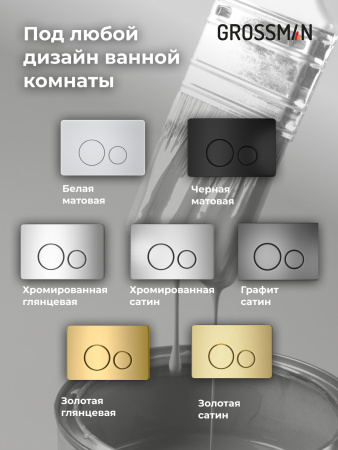 Инсталляция + кнопка смыва + унитаз Grossman Style 97.4441S.05.32M Инсталляция + кнопка смыва + унитаз Grossman Style 97.4441S.05.32M