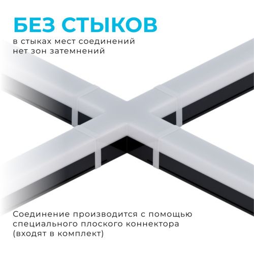 Светильник-коннектор Х-образный Apeyron 30-15 - фото 2
