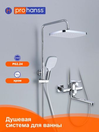 Душевая стойка ProHanss P62.24 настенная цвет хром