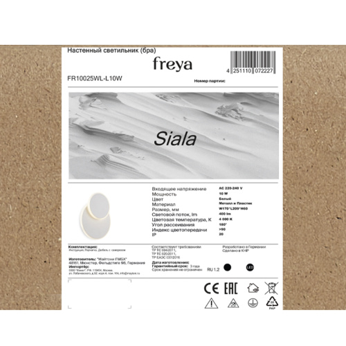 Светильник настенный Freya Siala (Сиала) FR10025WL-L10W - фото 3