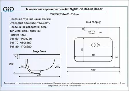 Раковина из сантехнического фаянса Gid Simple-N 71130 70х50 встраиваемая цвет белый 1 отверстие под смеситель