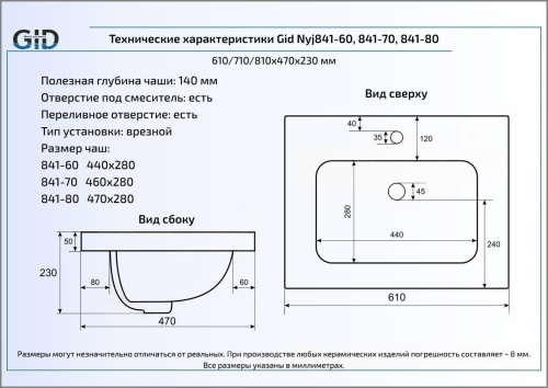 Раковина из санфаянса Gid Simple-N 71131 81х47 встраиваемая цвет белый глянцевый - фото 2
