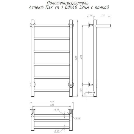 Полотенцесушитель электрический Тругор Аспект Пэк сп АспектПэксп1П/804032 45х80 хром