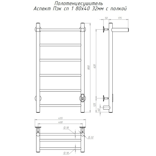 Полотенцесушитель Тругор Аспект Пэк сп АспектПэксп1П/804032 43х80 электрический хром - фото 2