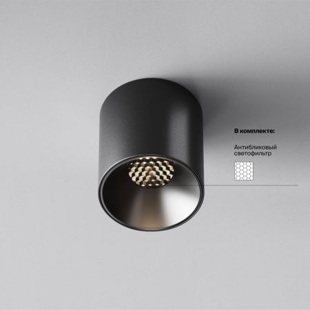 Светильник потолочный Maytoni Technical Alfa LED (Альфа) C064CL-5W4K-RD-B