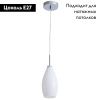 Светильник подвесной Arte Lamp Bicchiere (Биццхиере) A4282SP-1CC
