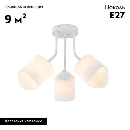 Люстра потолочная Escada Ipomea (Ипомеа) 2102/3P