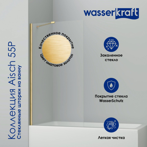 Душевая шторка на ванну Wasserkraft Aisch 55P 55P01-80 80х140 стекло прозрачное профиль золото ориентация универсальная - фото 4