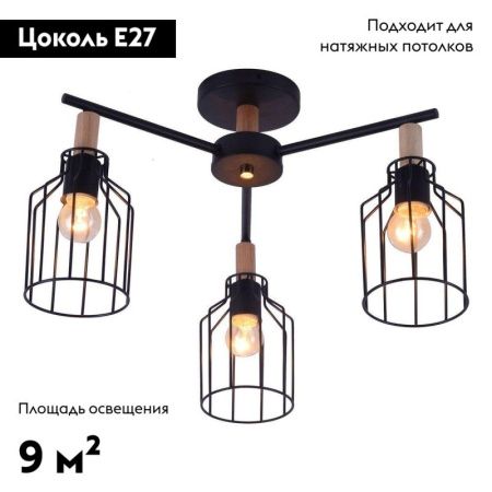 Люстра потолочная Escada 469 469/3PL Black
