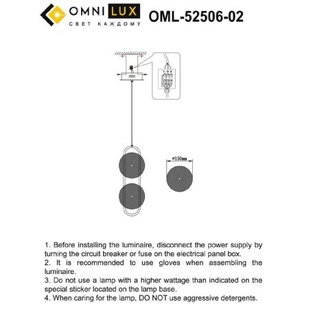 Светильник подвесной Omnilux Pancone (Панцоне) OML-52506-02