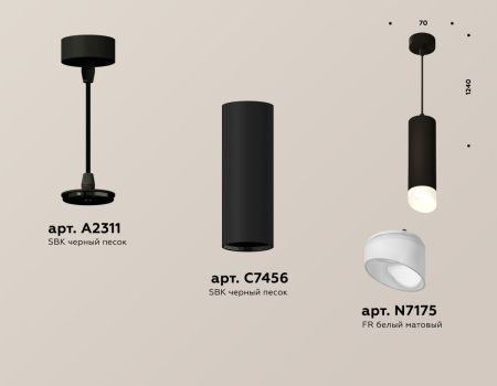 Светильник подвесной Ambrella Light TECHNO SPOT (ТЕЦХНО СПОТ) XP7456005