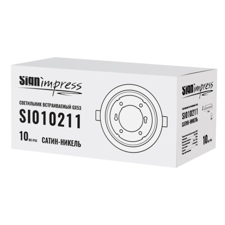 Светильник встраиваемый SignImpress SI010211