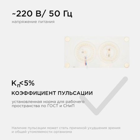 Светодиодная плата Apeyron 44958