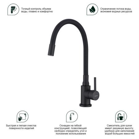 Смеситель для кухни Splenka S201 S201.4406.06 на мойку черный