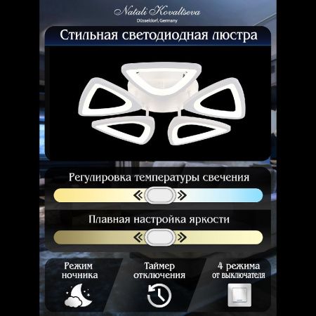 Люстра потолочная Natali Kovaltseva Kirke (Кирке) LED LAMPS 81242