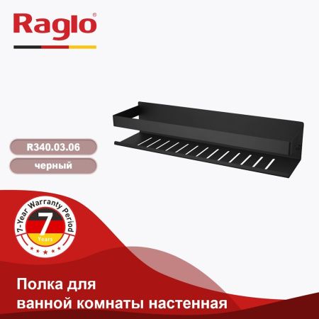 Полка в ванную комнату Raglo R340.03.06
