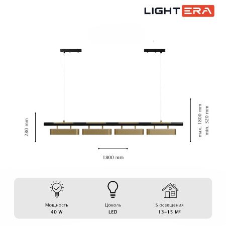 Светильник подвесной Lightera Huron (Хурон) LE118L-4G SMART