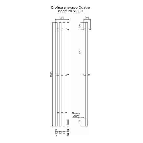 Полотенцесушитель Terminus 4670078557308 21х160 электрический хром - фото 3