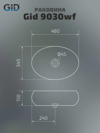 Раковина керамическая Gid Lago 51187 50х30 накладная цвет белый без отверстий под смеситель