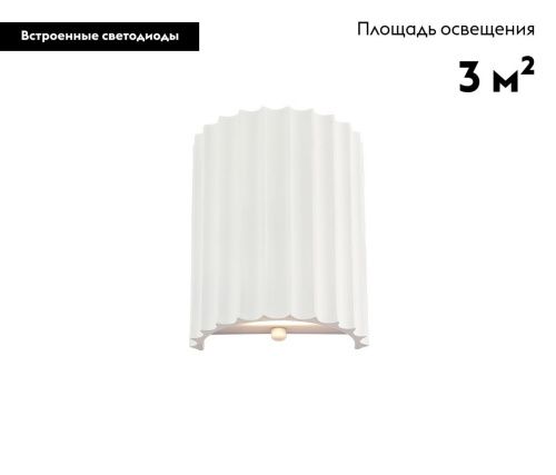 Светильник настенный Moderli Bailey (Баилеы) V11220-WL - фото 2