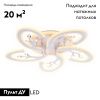 Люстра потолочная Ambrella Light Original (Оригинал) FA512