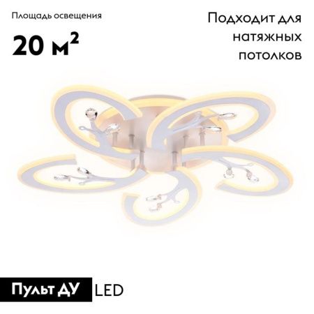 Люстра потолочная Ambrella Light Original (Оригинал) FA512
