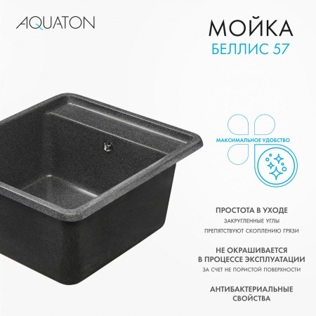 Кухонная мойка Aquaton Беллис 1A724932BS210 57х51 цвет графит