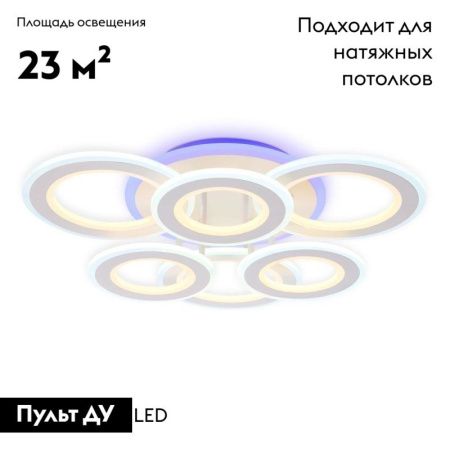 Люстра потолочная Ambrella Light Original (Оригинал) FA8805
