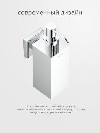 Дозатор Artwelle HAGEL 9932