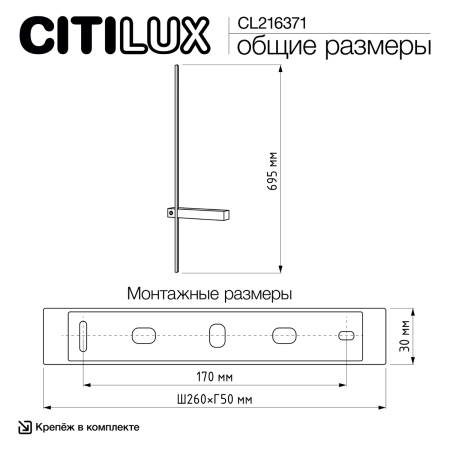 Светильник настенный Citilux Pixel (Пиксел) CL216371