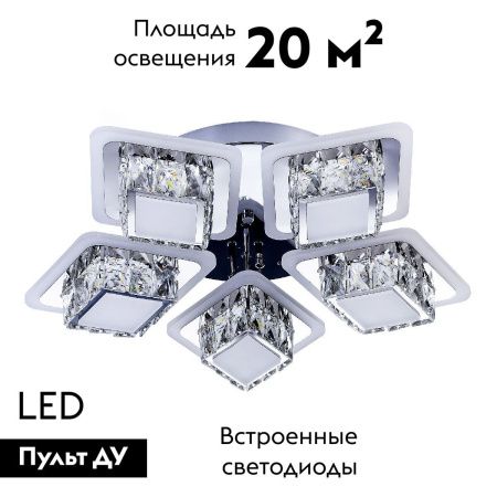 Люстра потолочная LED4U L5902-5