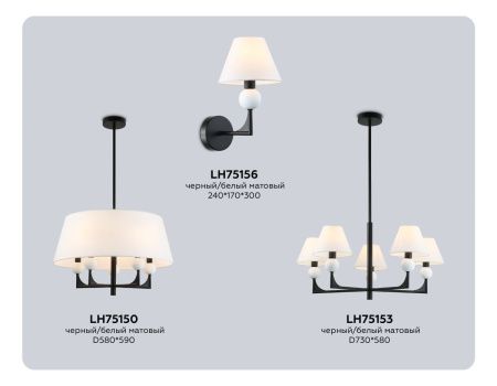 Бра Ambrella Light Classic (Цлассиц) LH75156