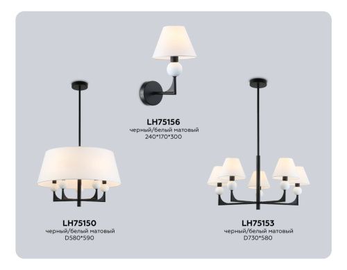 Бра Ambrella Light Classic (Цлассиц) LH75156 - фото 3
