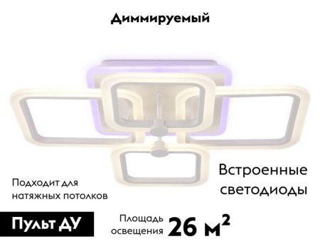 Люстра потолочная Ambrella Light Original (Оригинал) FA533