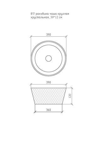 Раковина хрустальная Boheme NeoArt/Monaco 817-S 40х40 накладная цвет хром без отверстий под смеситель
