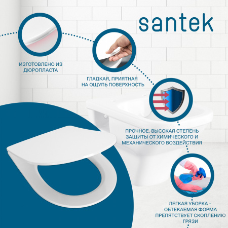 Крышка сиденье для унитаза Santek Лайн 1WH501575